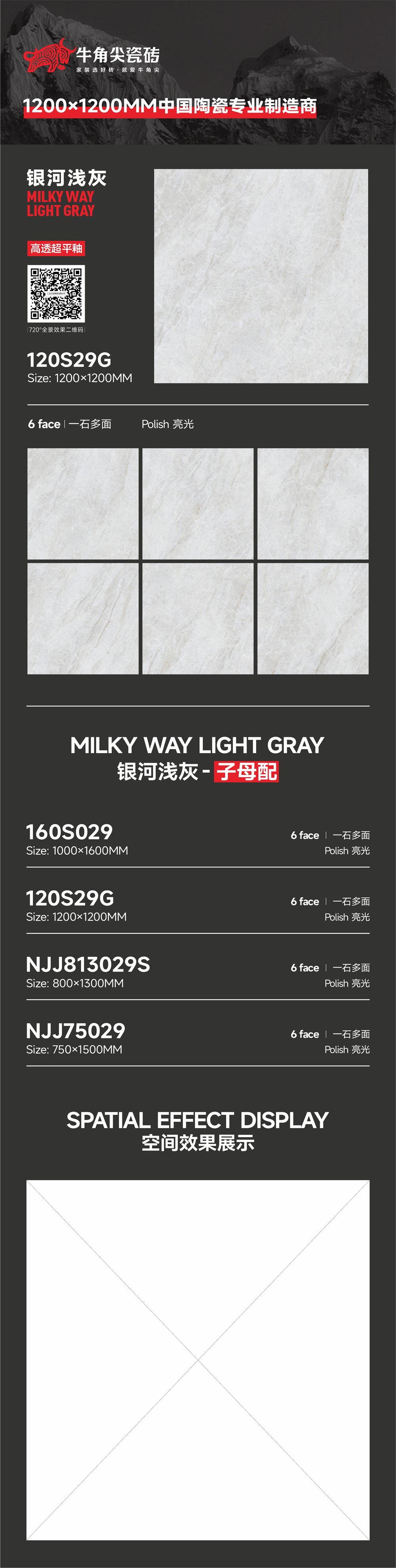 120S29G-银河浅灰-详情图.jpg