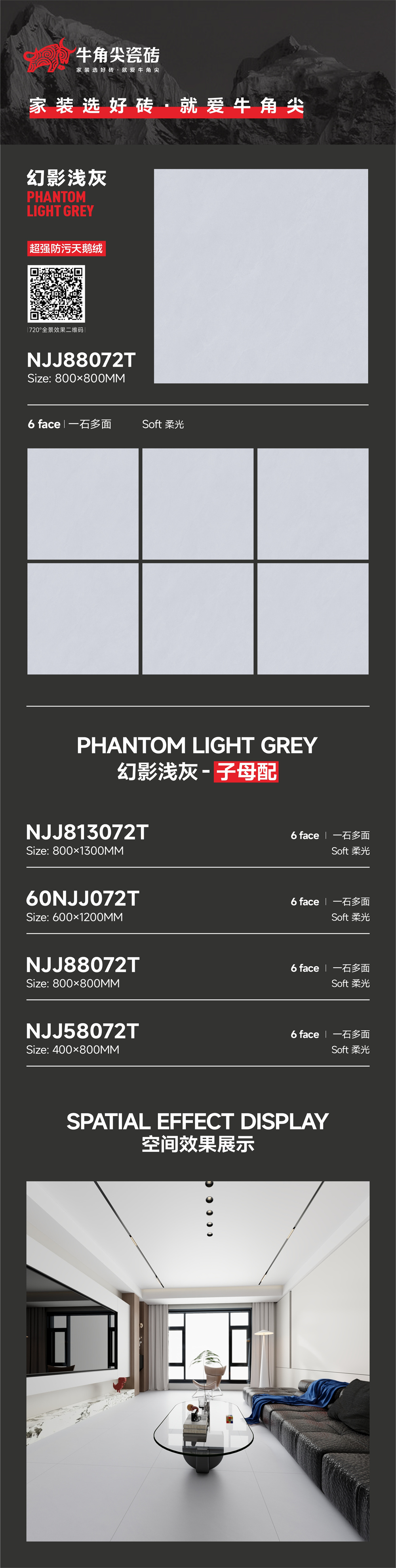 NJJ88072T-幻影浅灰-详情图.jpg